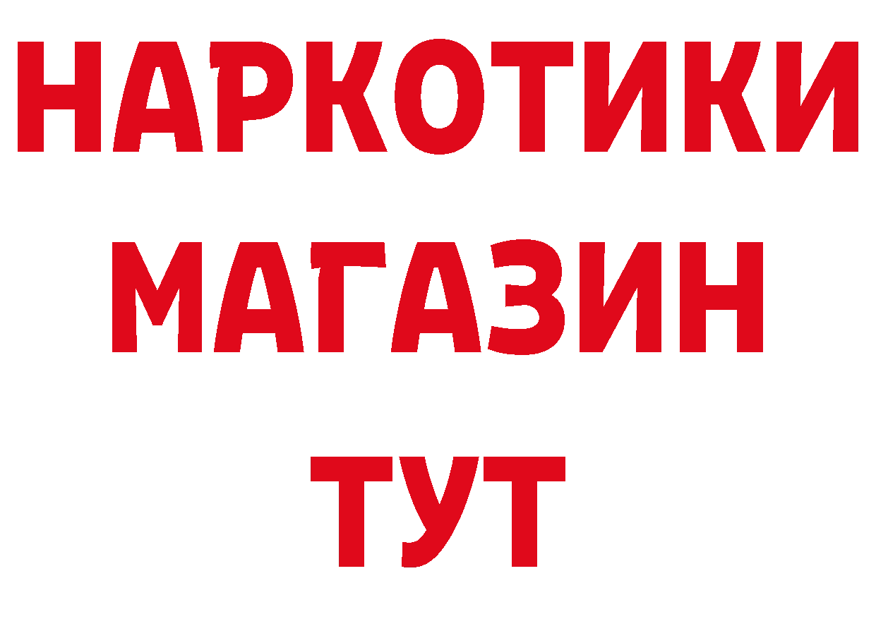 ТГК концентрат рабочий сайт площадка мега Сортавала